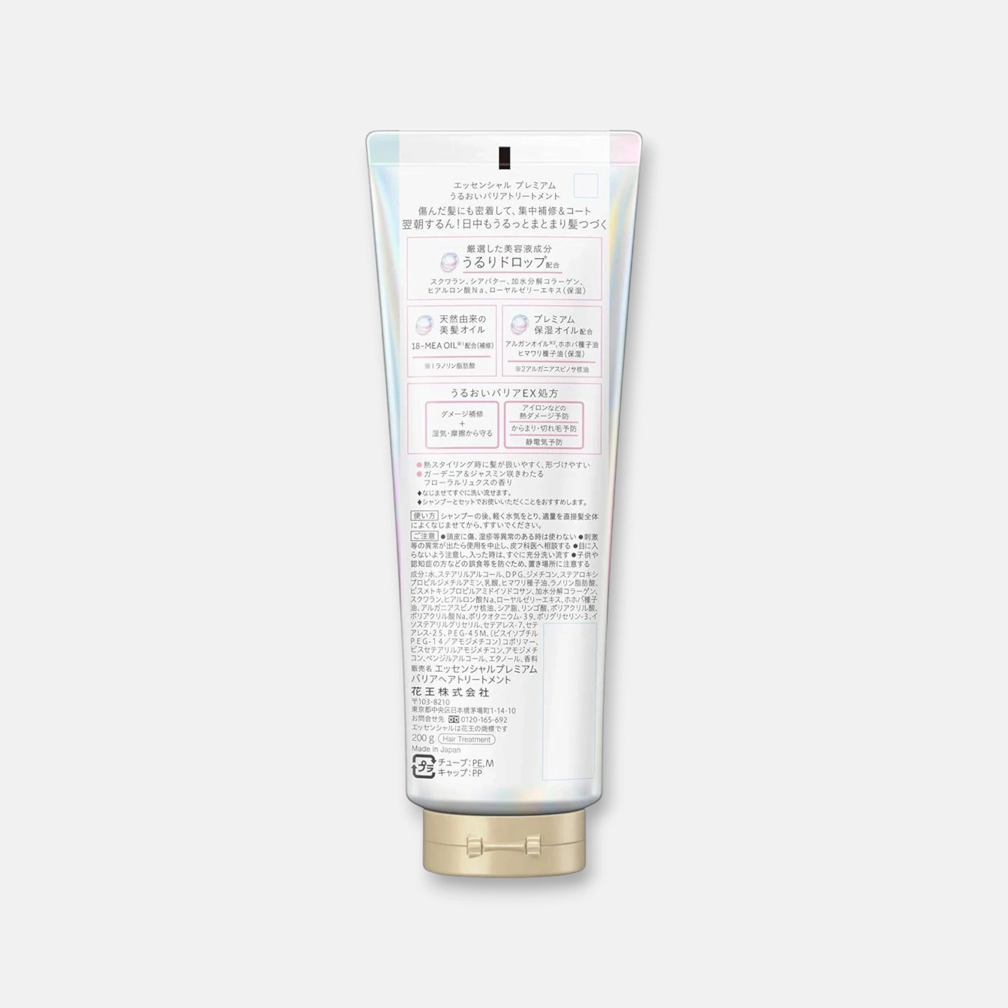 Kao Essential Premium Barrier Treatment 200g