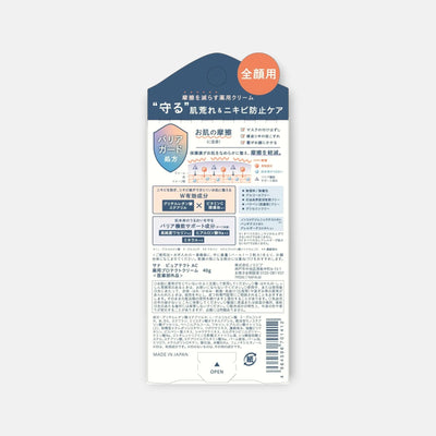 Sana Pure Protect AC Anti Acne Cream 40g