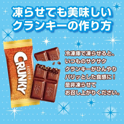 Lotte Crunky Crunch Chocolate Pack (23 Units) - Buy Me Japan