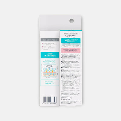 Kao Curél Intensive Moisture Care Powder in Balm 34g