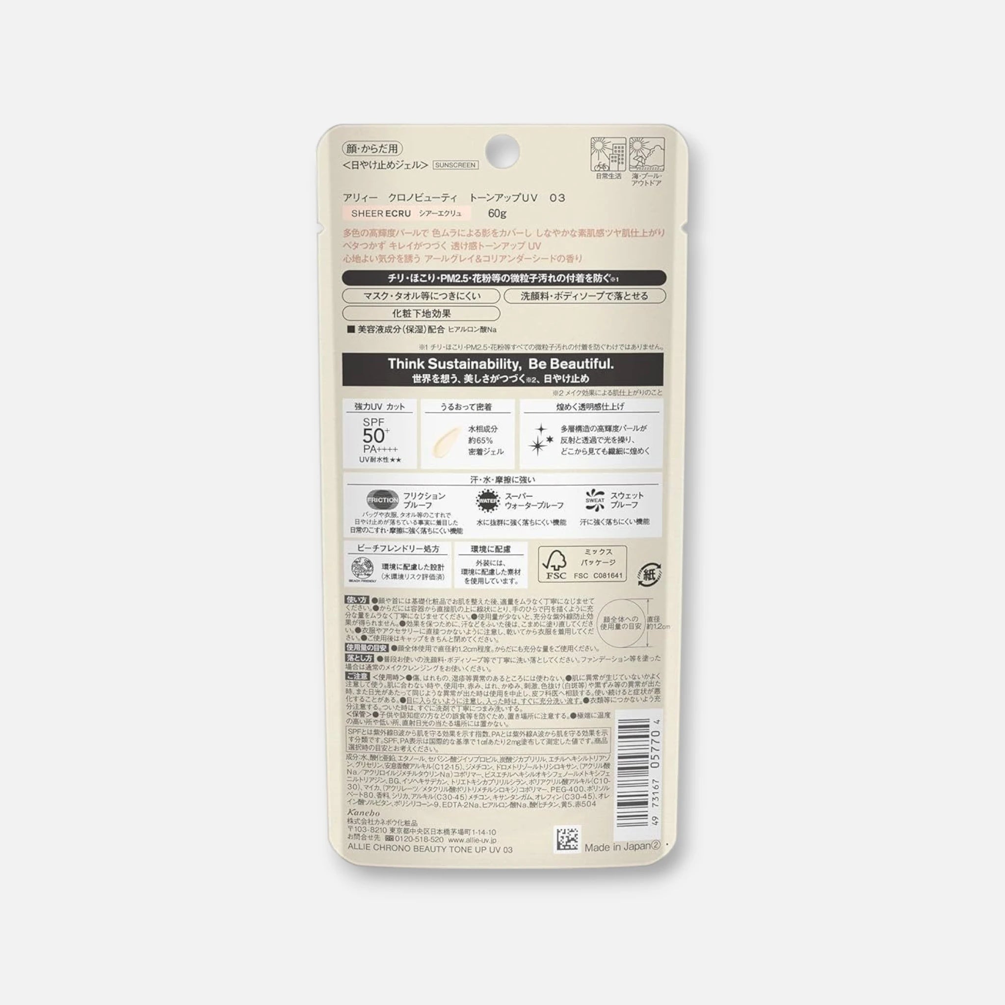 Kanebo ALLIE Tone Up UV SPF50+ PA++++ 60g (Various Shades)