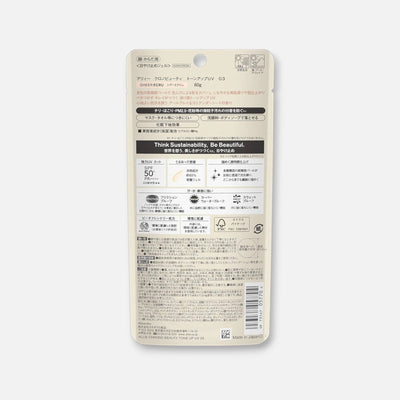 Kanebo ALLIE Tone Up UV SPF50+ PA++++ 60g (Various Shades)