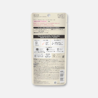 Kanebo ALLIE Tone Up UV SPF50+ PA++++ 60g (Various Shades)