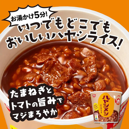 Nissin Foods Demi Glace Hayashi Meshi 103g
