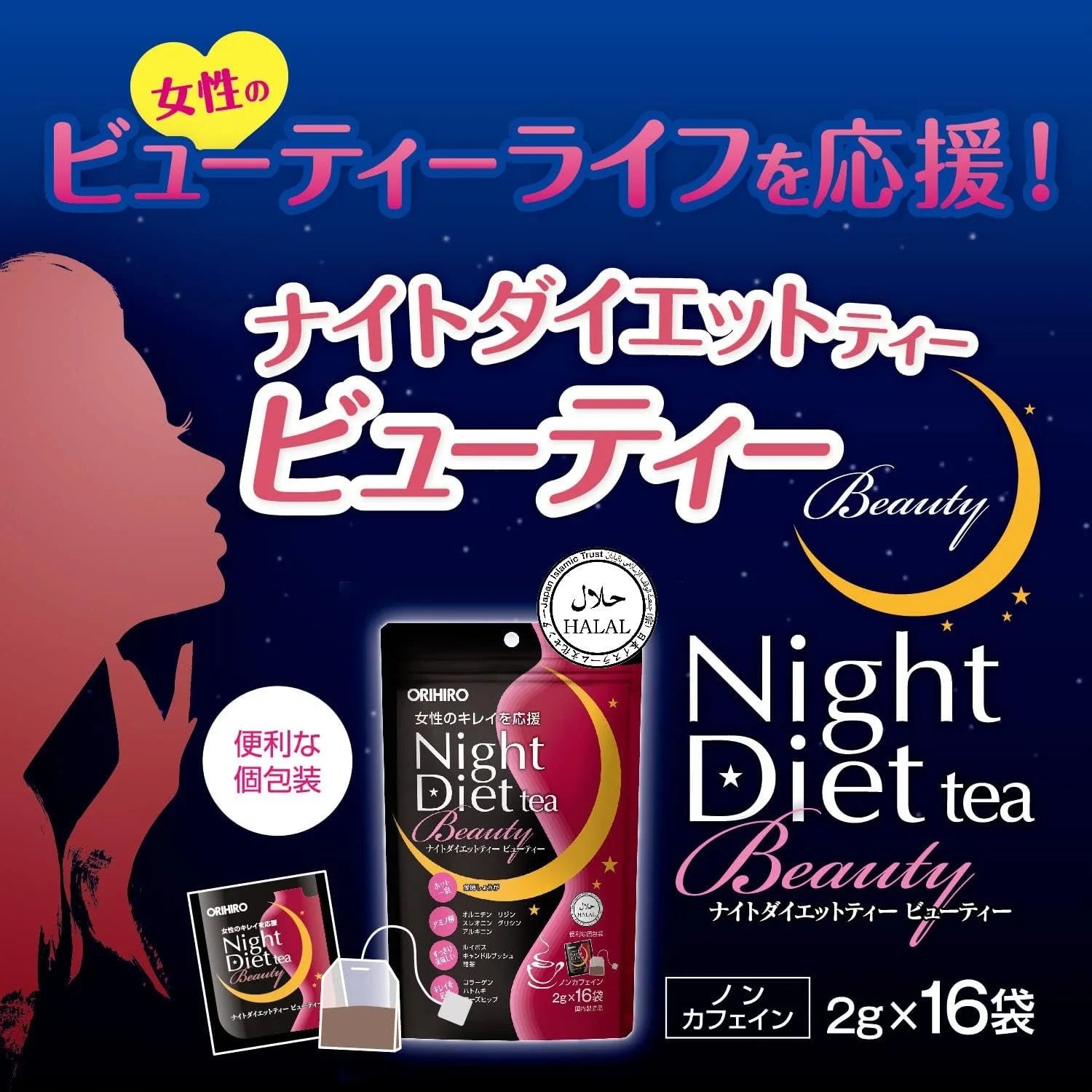 Orihiro Night Diet Tea Beauty (16 Bags)