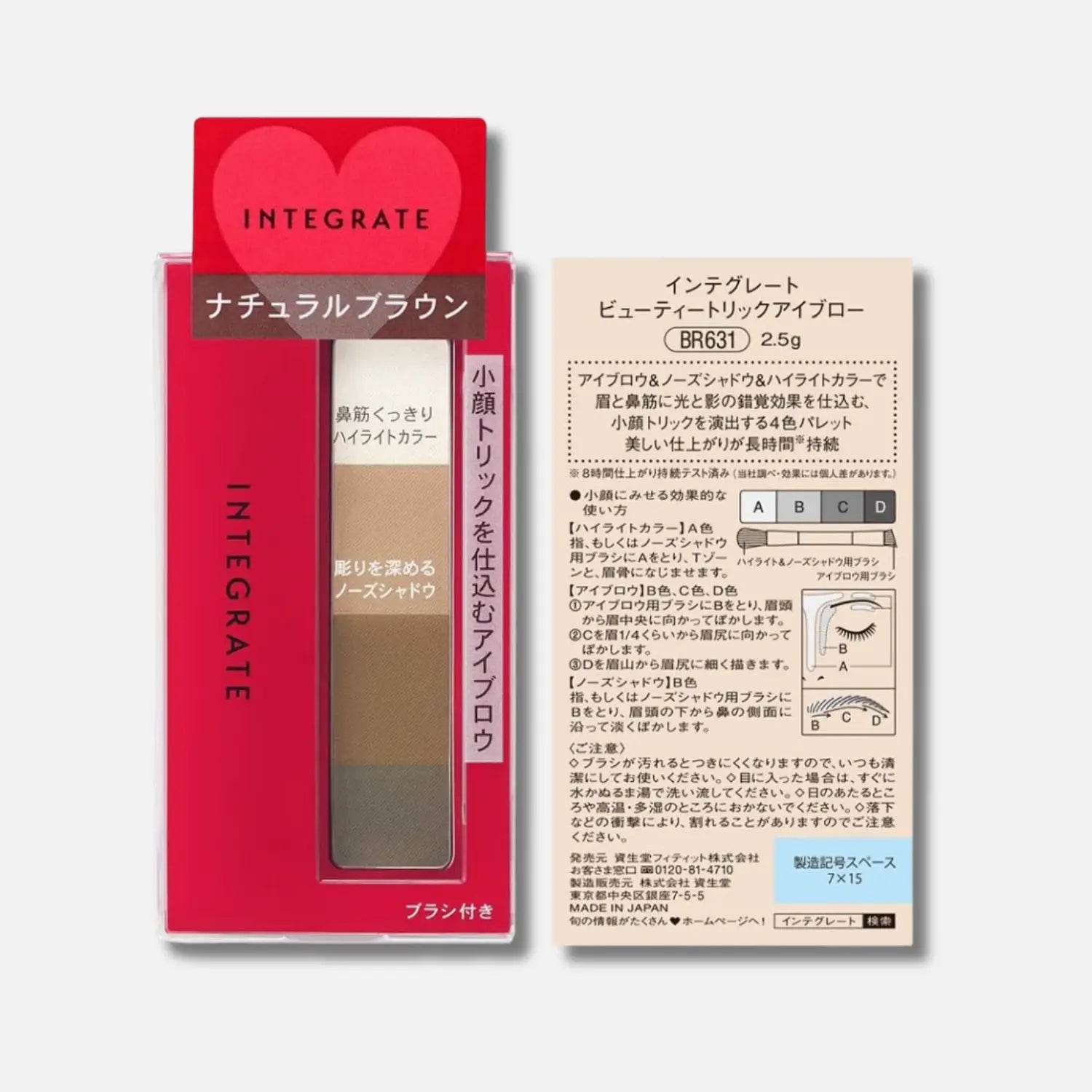 Shiseido Integrate Beauty Trick Eyebrow Pallette 2.5g (Various Shades) - Buy Me Japan