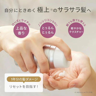 Medulla Hyper Link Hair Serum 55ml – Buy Me Japan