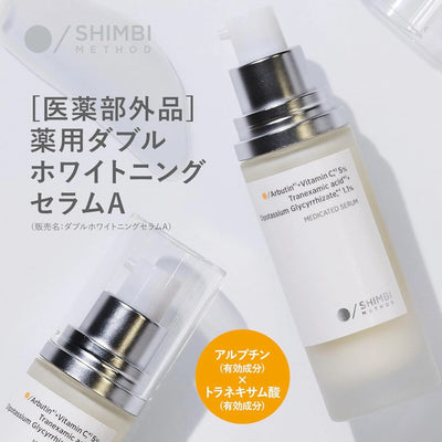 Shimbi Method Medicated Whitening Serum 30ml