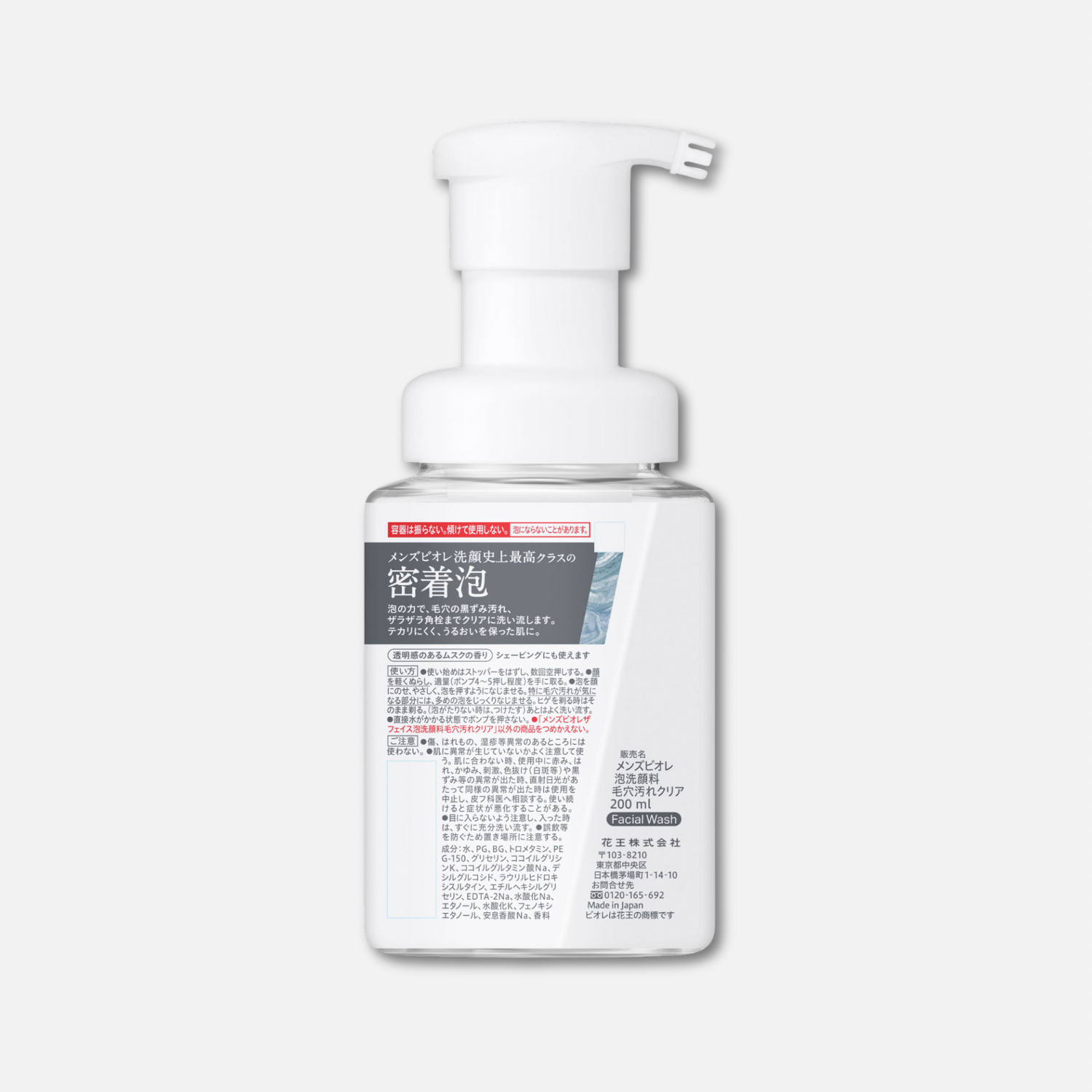 Biore Men's The Face Clear Pore Facial Wash 200ml