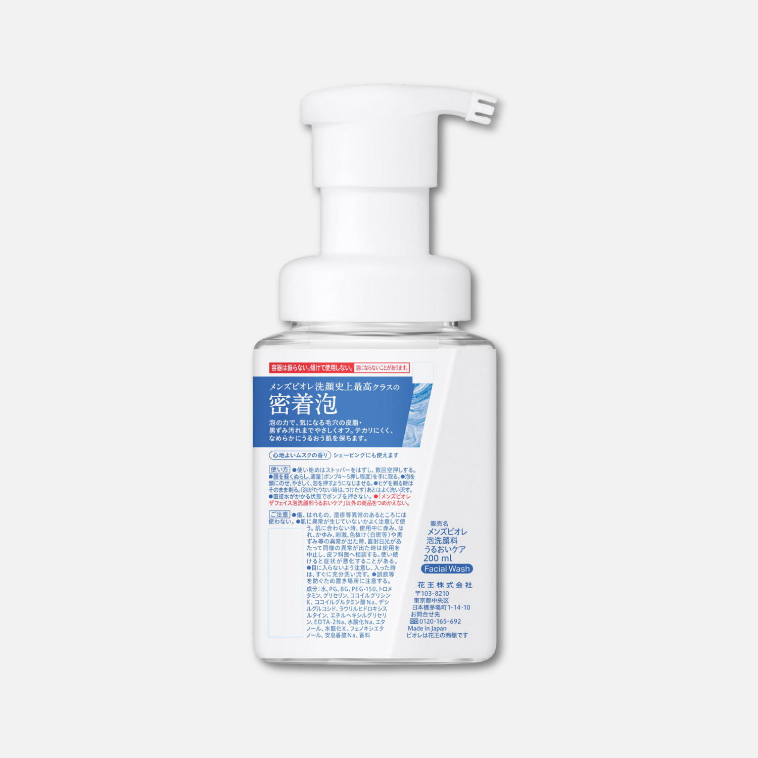 Biore Men's The Face Moisture Facial Wash 200ml