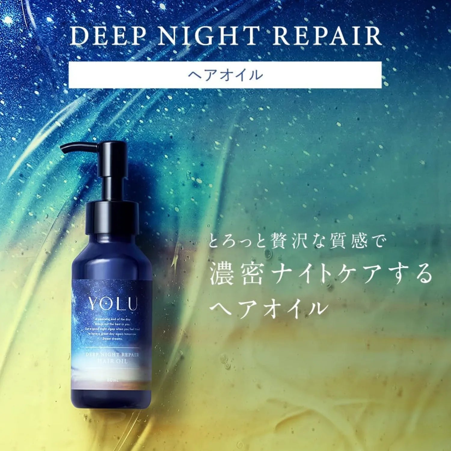 YOLU Deep Night Repair Shampoo, Treatment & Hair Oil Set (400ml Each + 80ml) - Buy Me Japan