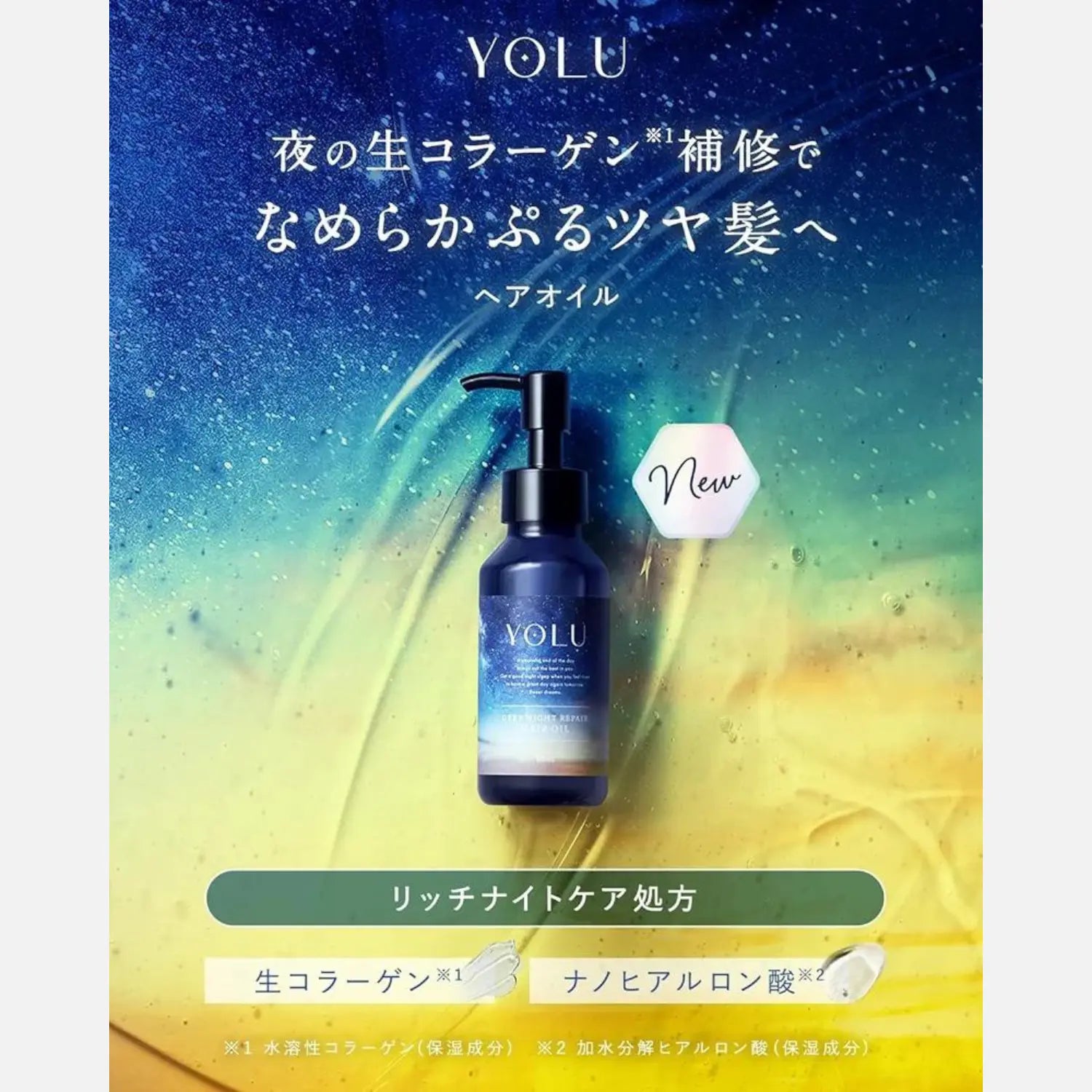 YOLU Deep Night Repair Hair Oil 80ml - Buy Me Japan