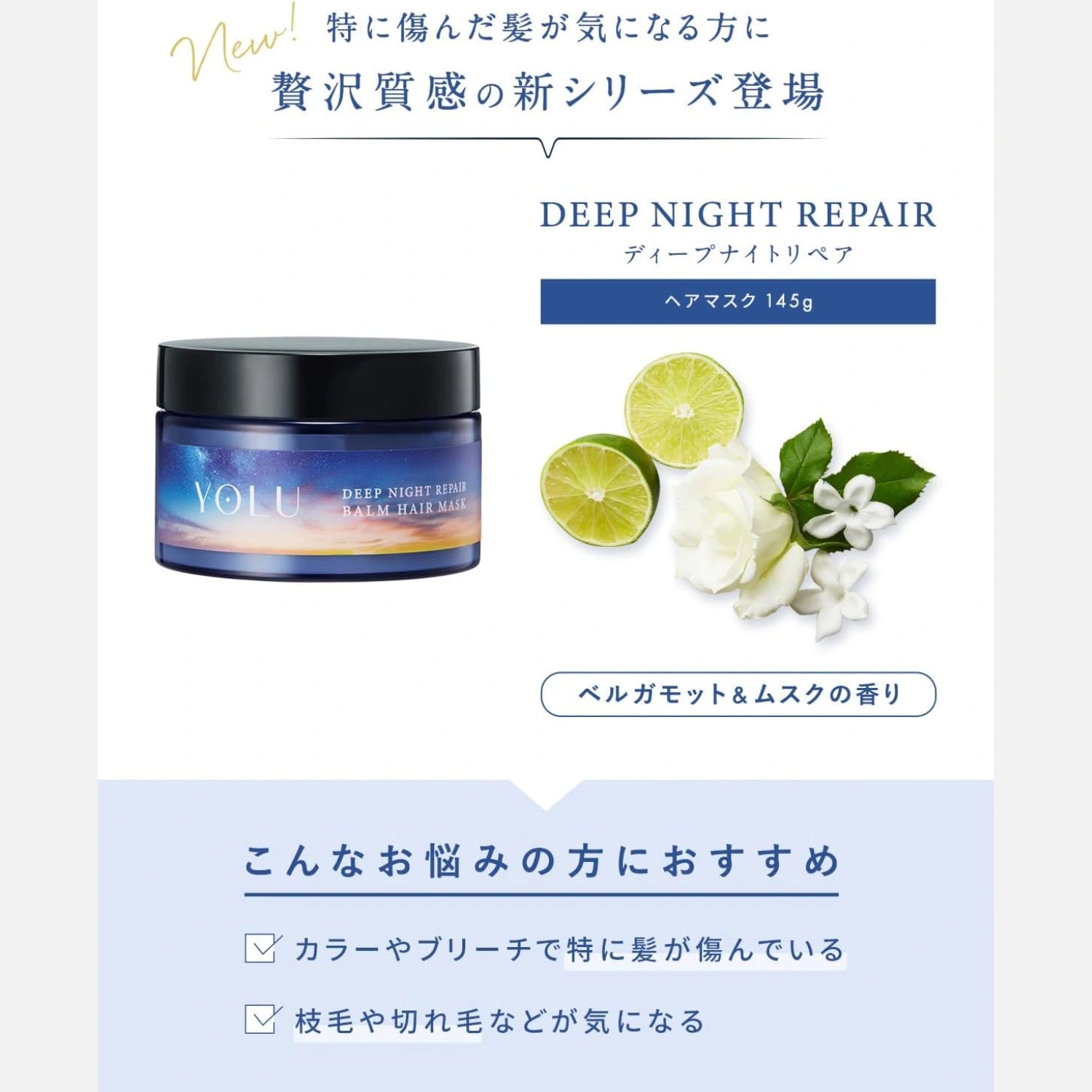 YOLU Deep Night Repair Hair Mask 145g - Buy Me Japan