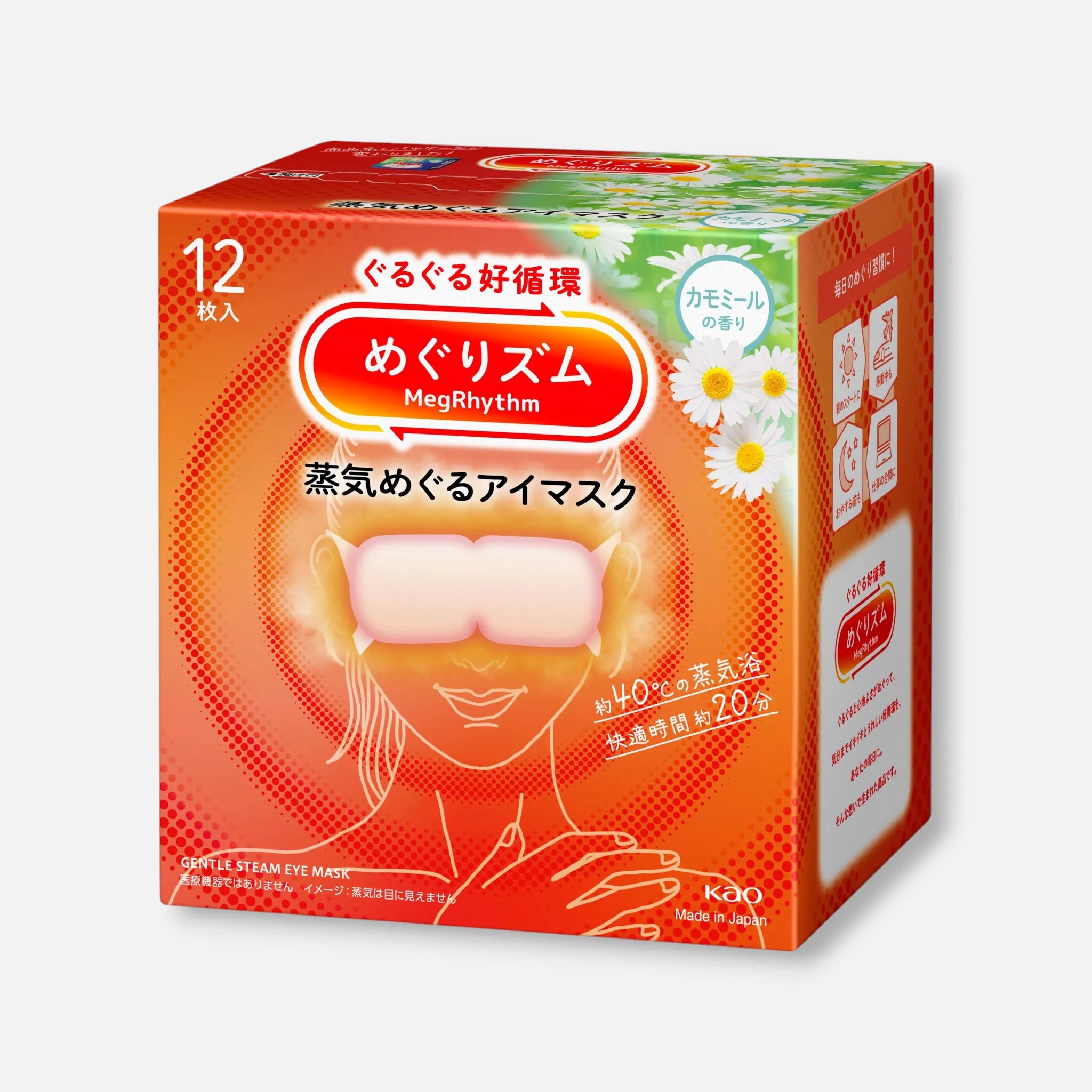 Kao MegRhythm Steam Eye Mask (Various Scents) (Pack of 12)