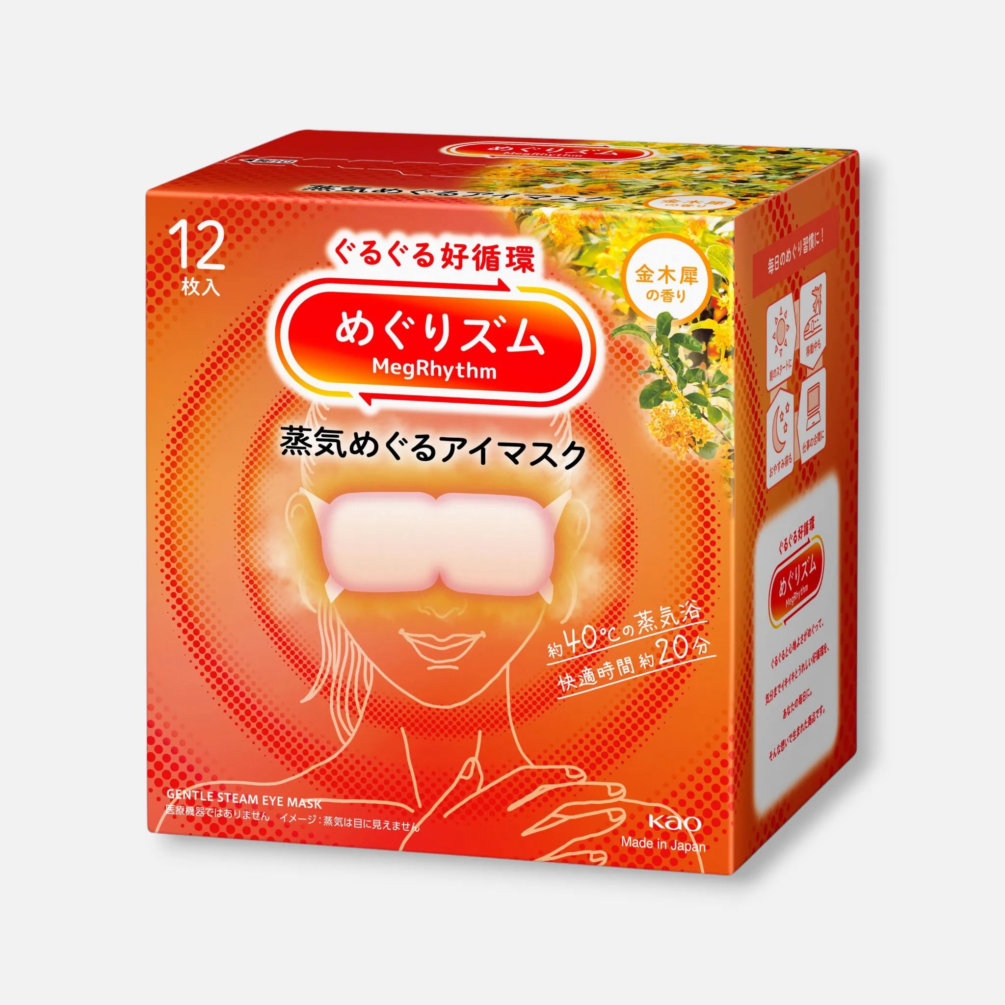 Kao MegRhythm Steam Eye Mask (Various Scents) (Pack of 12)