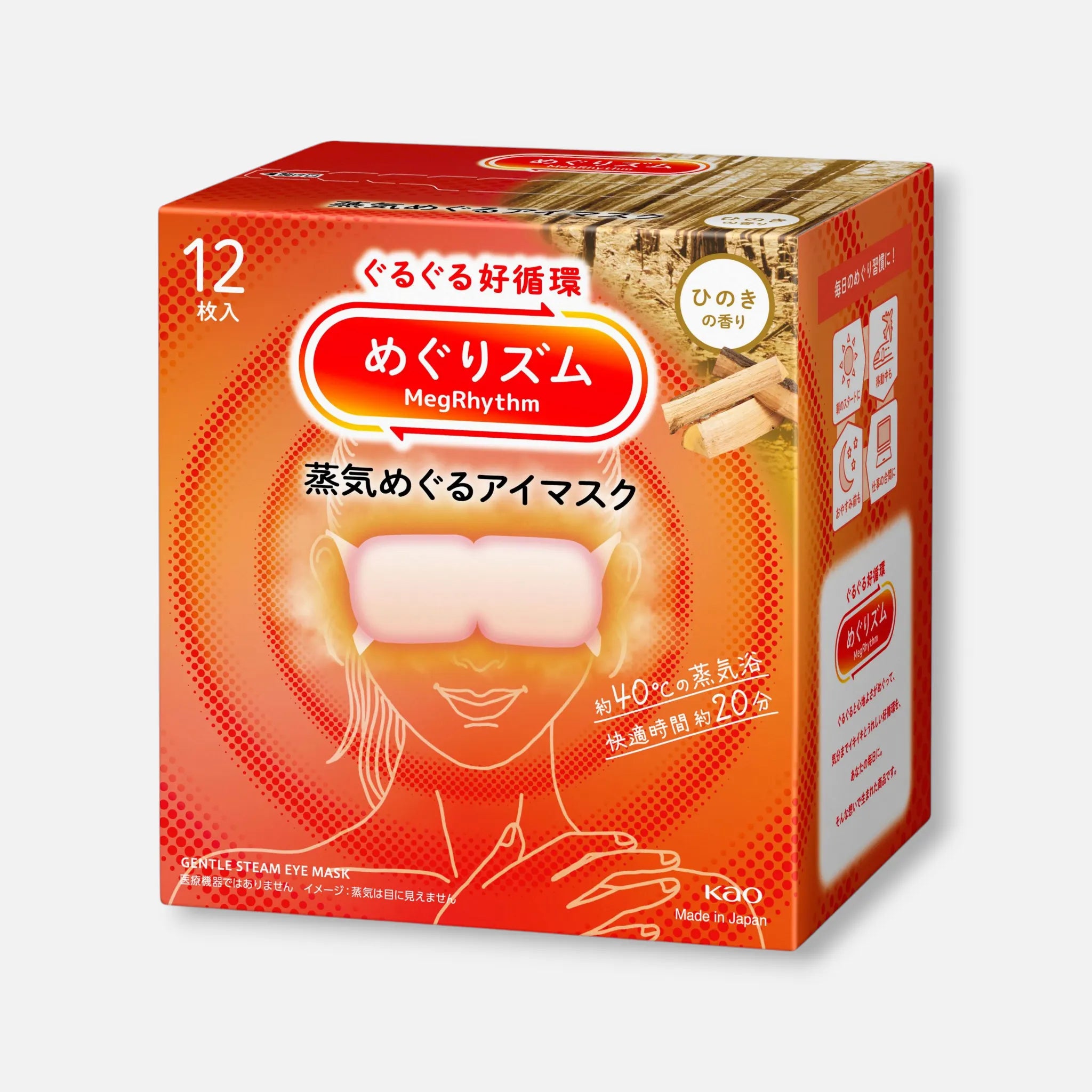 Kao MegRhythm Steam Eye Mask (Various Scents) (Pack of 12)