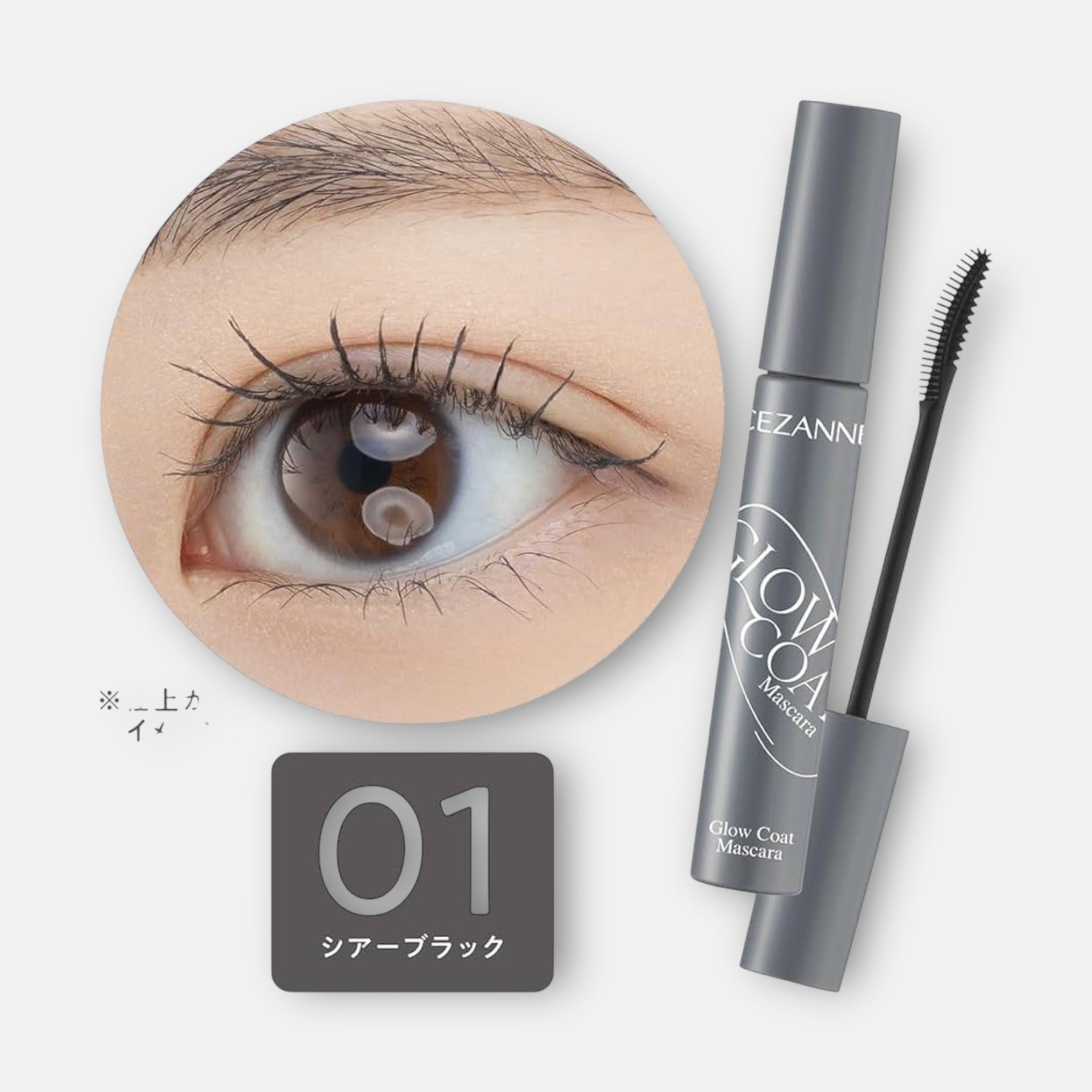 Cezanne Glow Coat Mascara 6g – Buy Me Japan