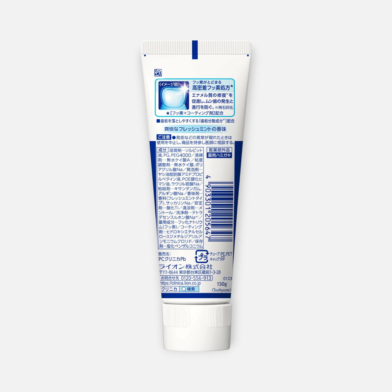 LION Clinica Toothpaste 130g