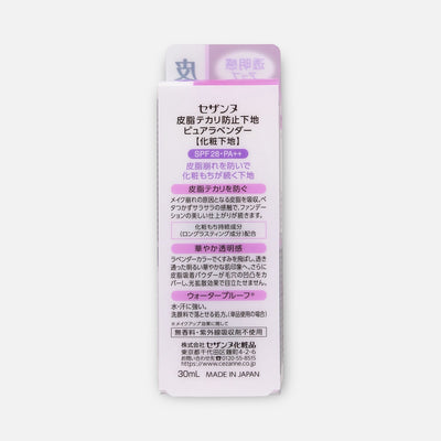 Cezanne UV Make Keep Base (Pure Lavender) SPF 28 PA++ 30ml