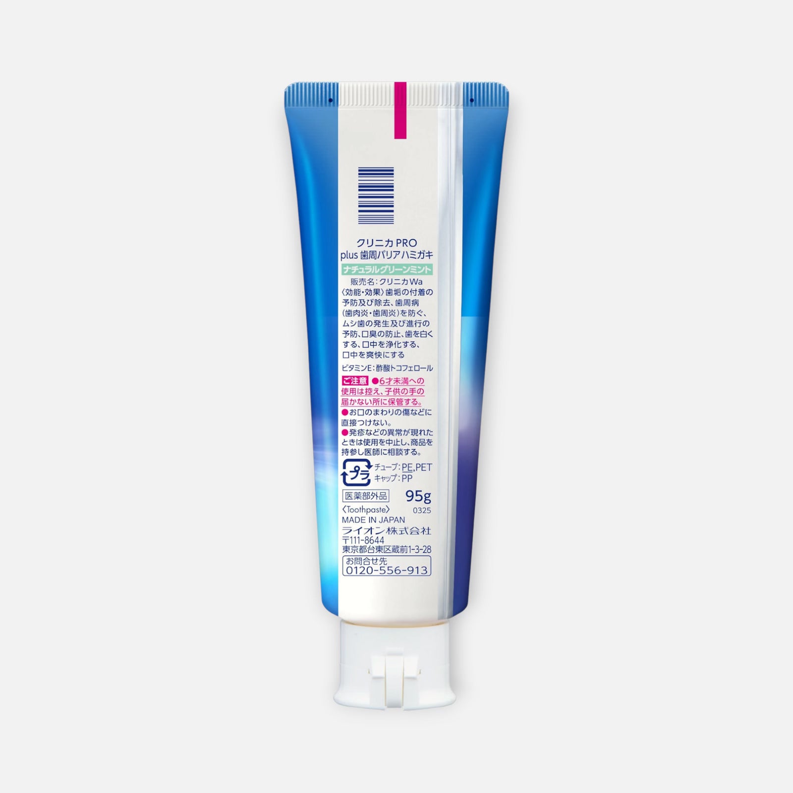 LION Clinica PRO + Gum Protection Barrier 95g