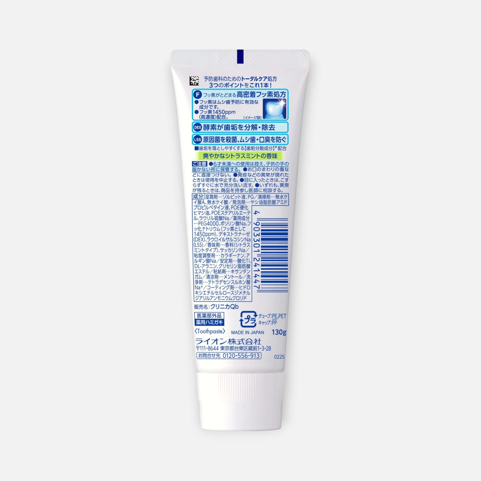 LION Clinica Advantage Toothpaste 130g