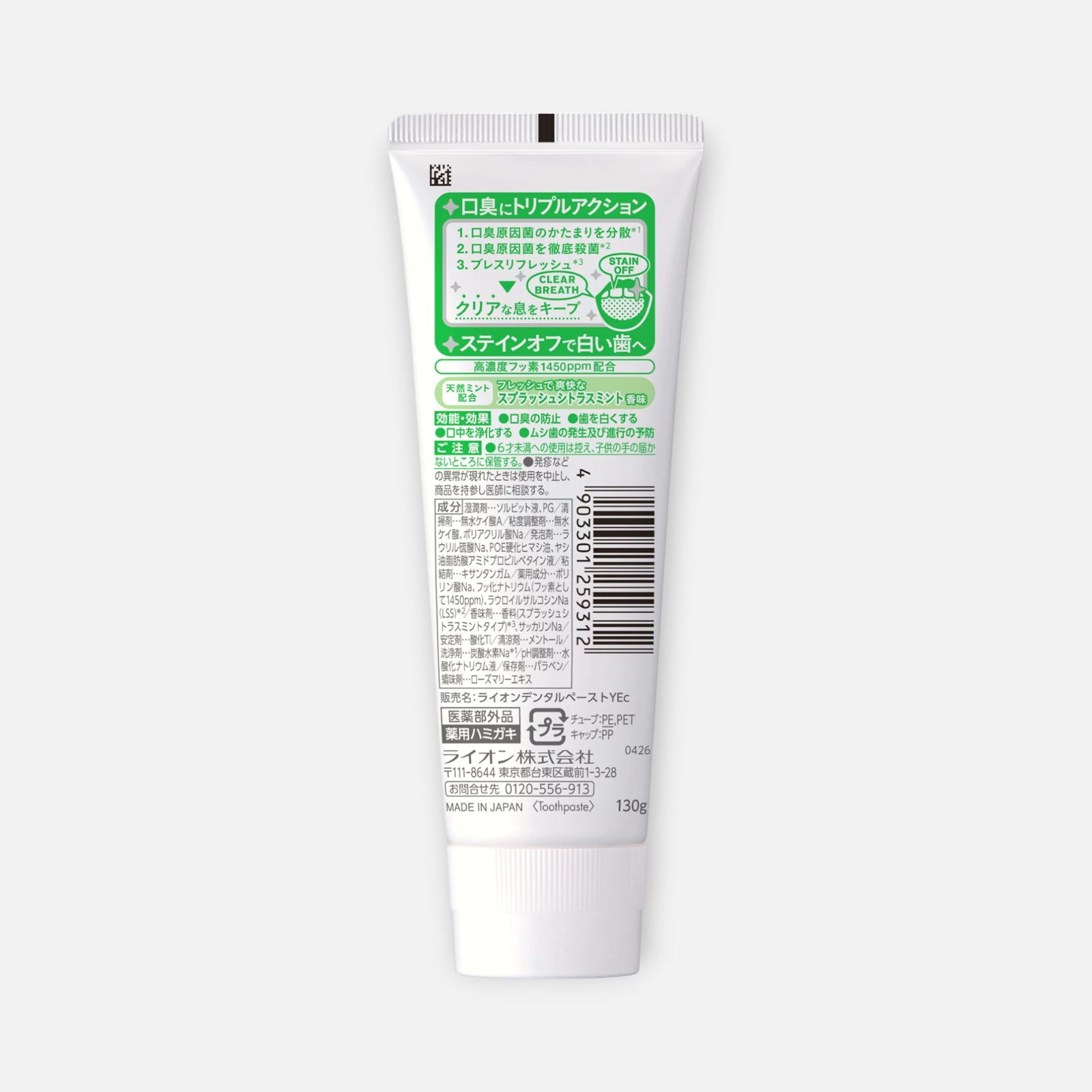 LION NONIO Medicated Toothpaste 130g (Various Flavors)