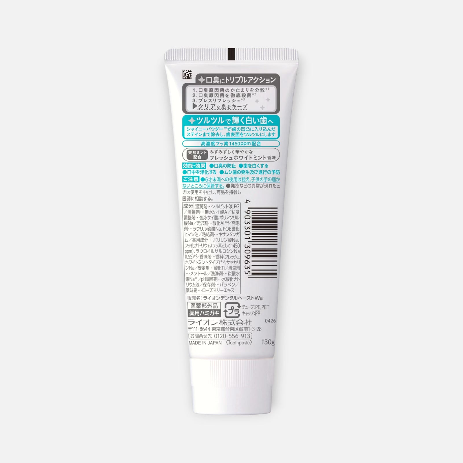 LION NONIO Plus Whitening Toothpaste 130g