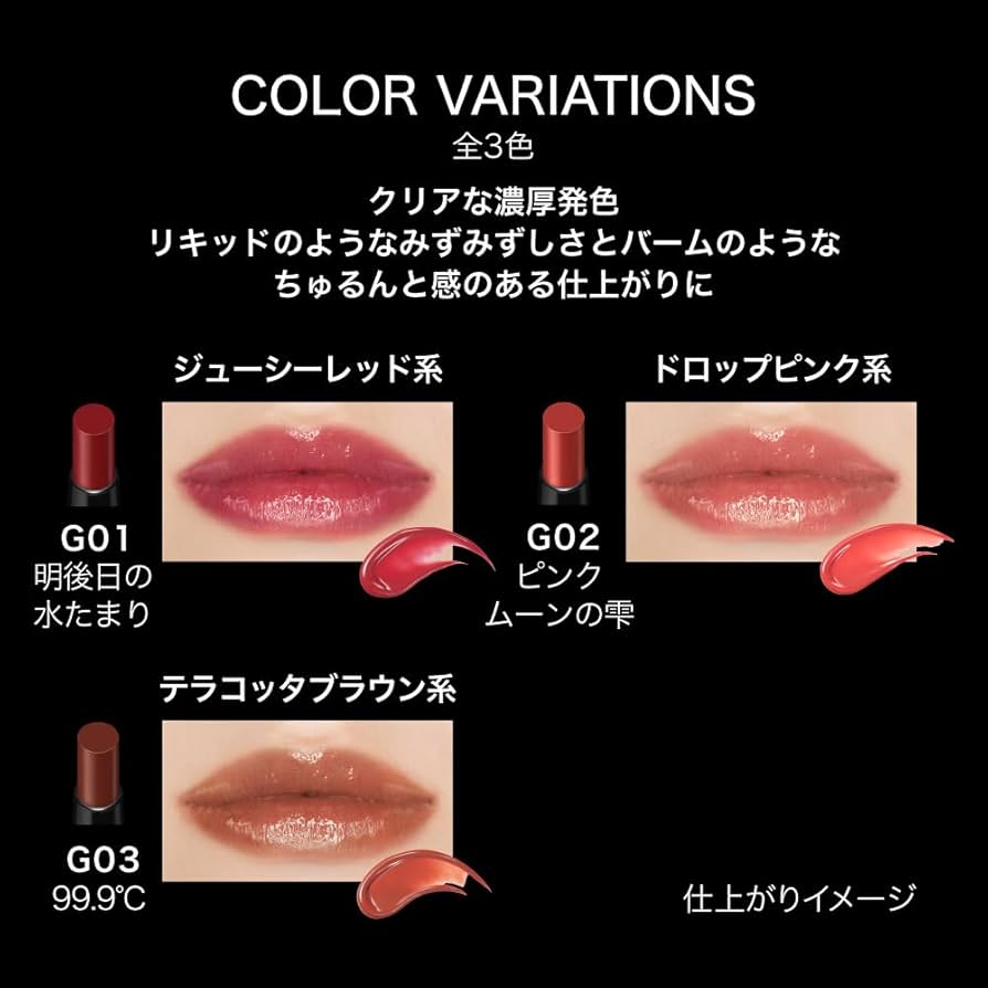 Kate Lip Monster Super Glossy (Various Shades) – Buy Me Japan