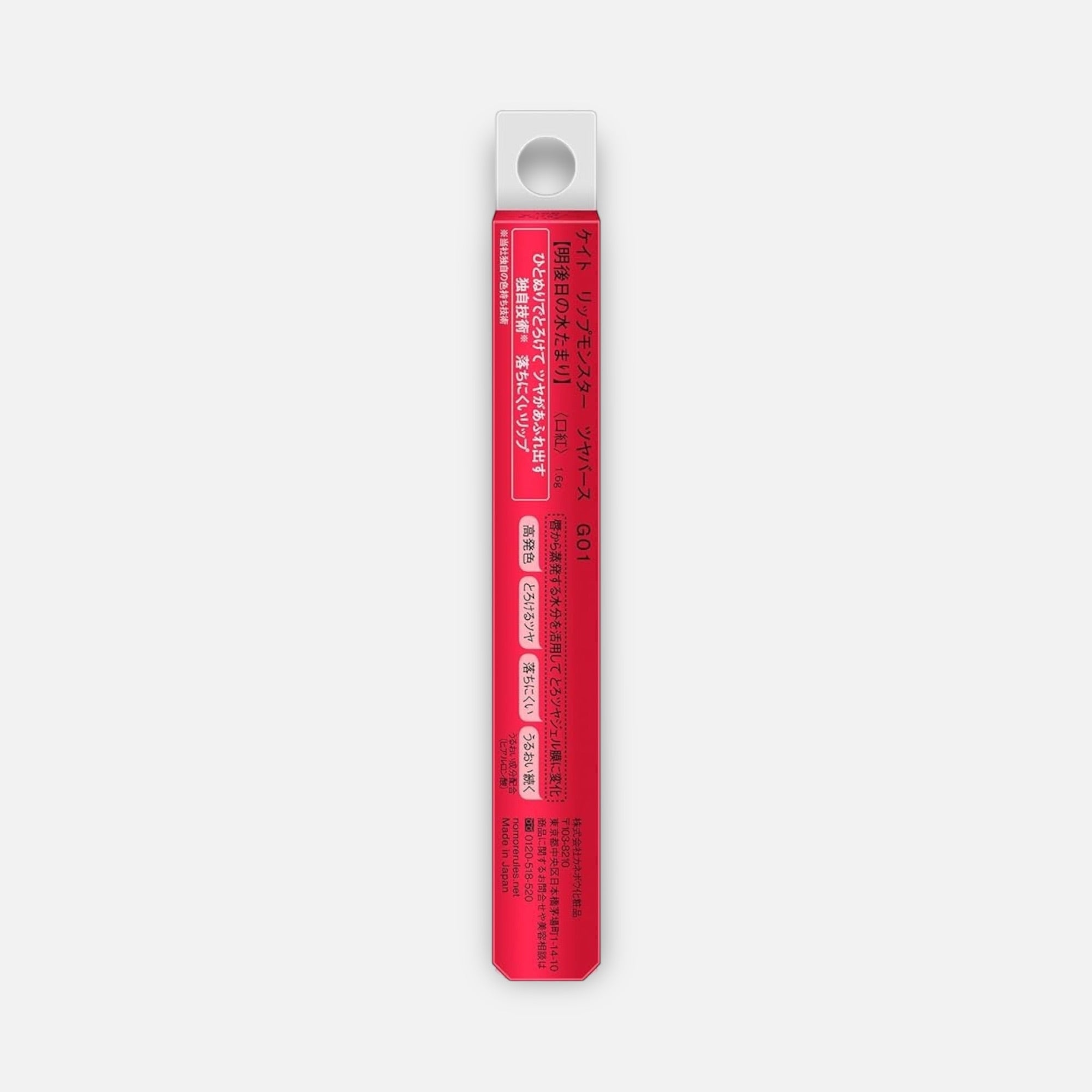 Kate Lip Monster Super Glossy  (Various Shades)