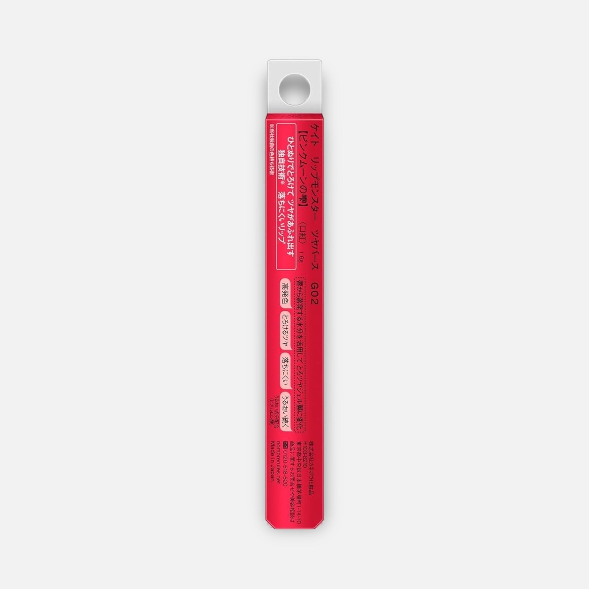 Kate Lip Monster Super Glossy  (Various Shades)