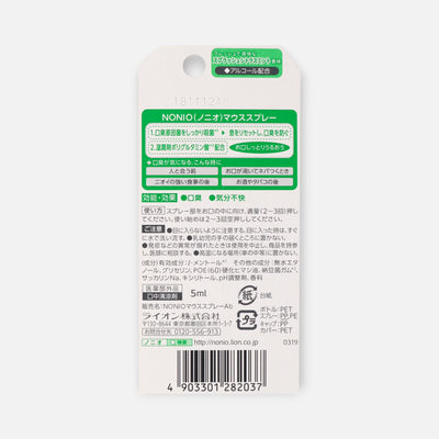 LION NONIO Medicated Mouth Spray 5ml (Various Flavors)