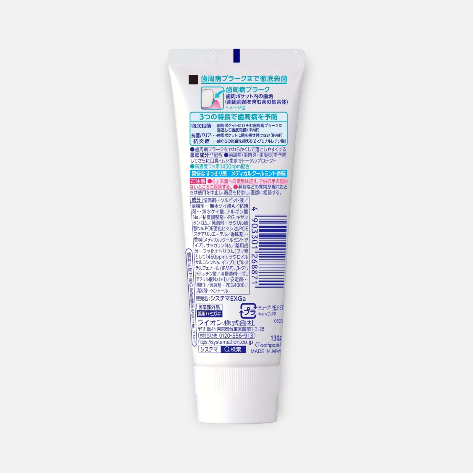 LION Systema EX Total Protect Toothpaste 130g (Various Flavors)