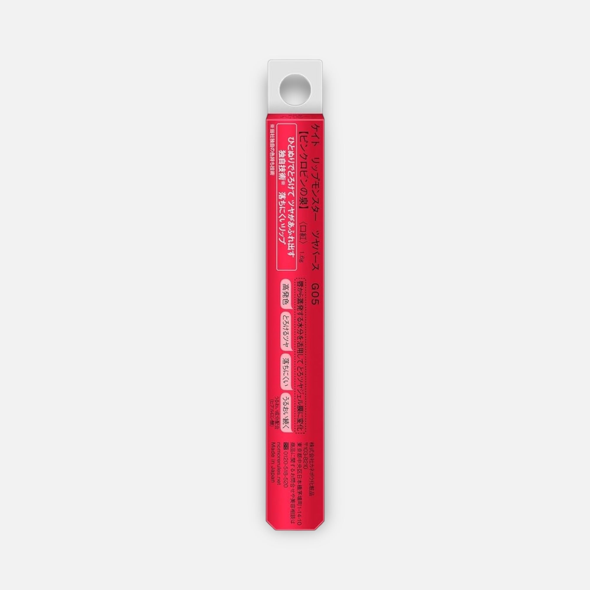 Kate Lip Monster Super Glossy  (Various Shades)