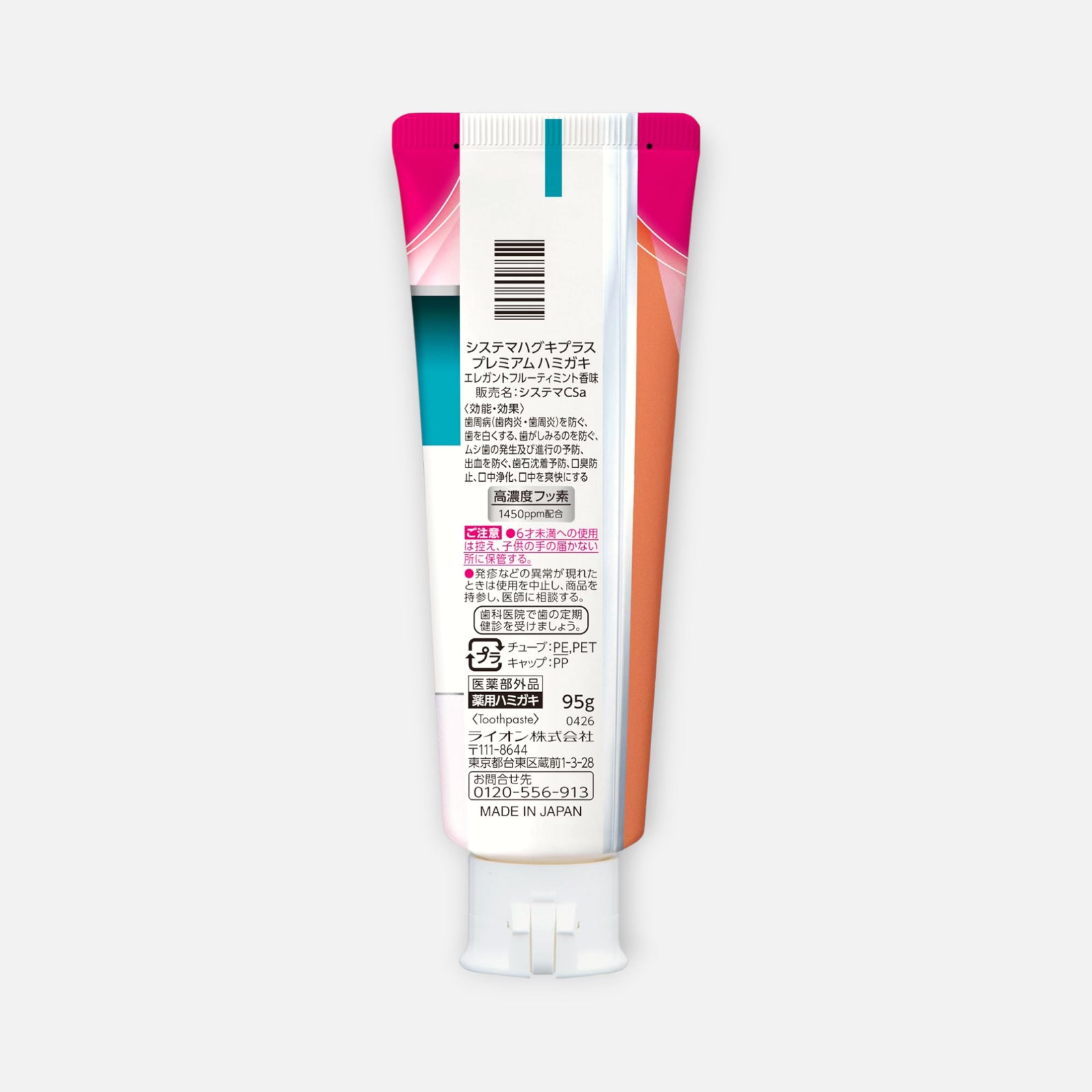 LION Systema Premium Gum Care Toothpaste 95g (Various Flavors)