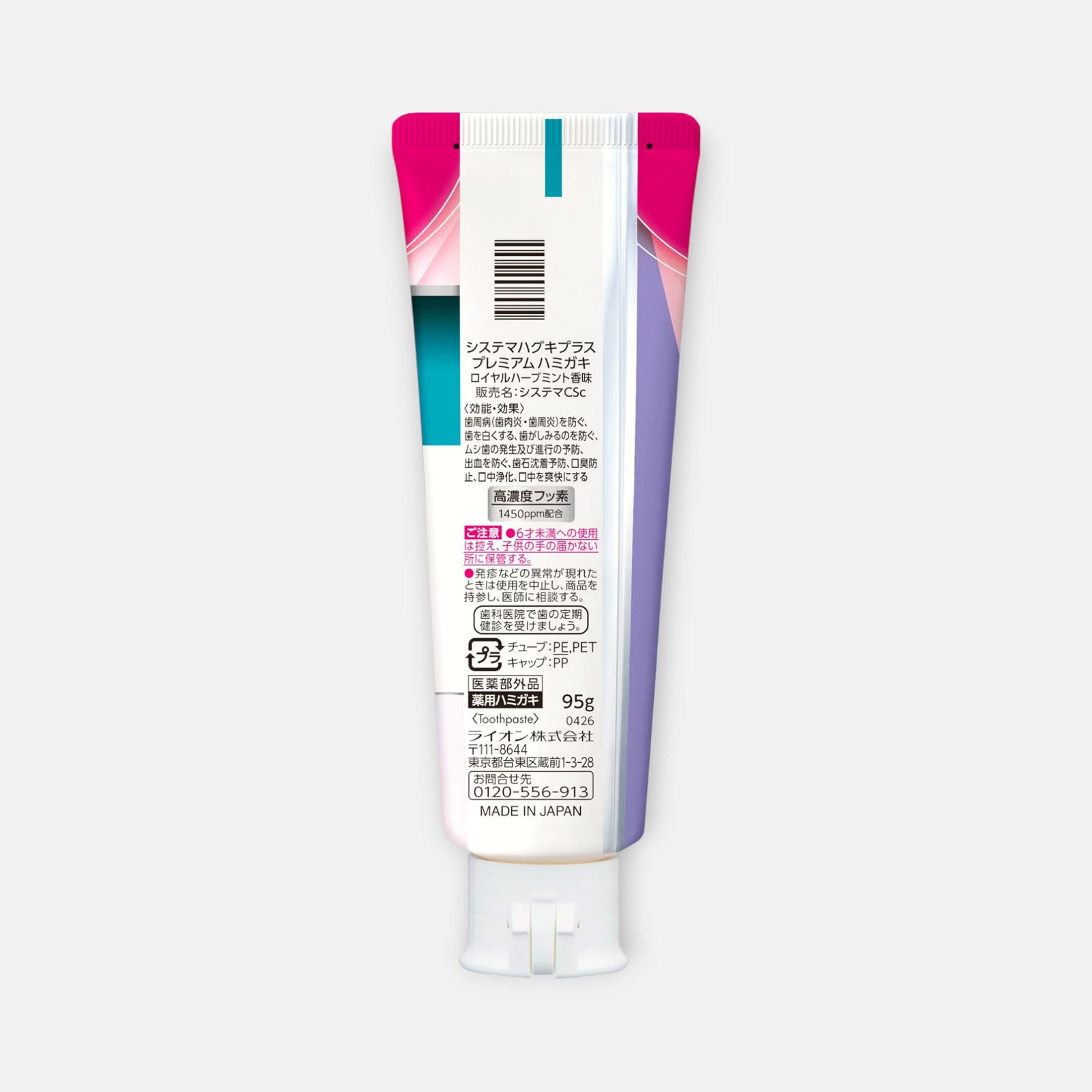 LION Systema Premium Gum Care Toothpaste 95g (Various Flavors)