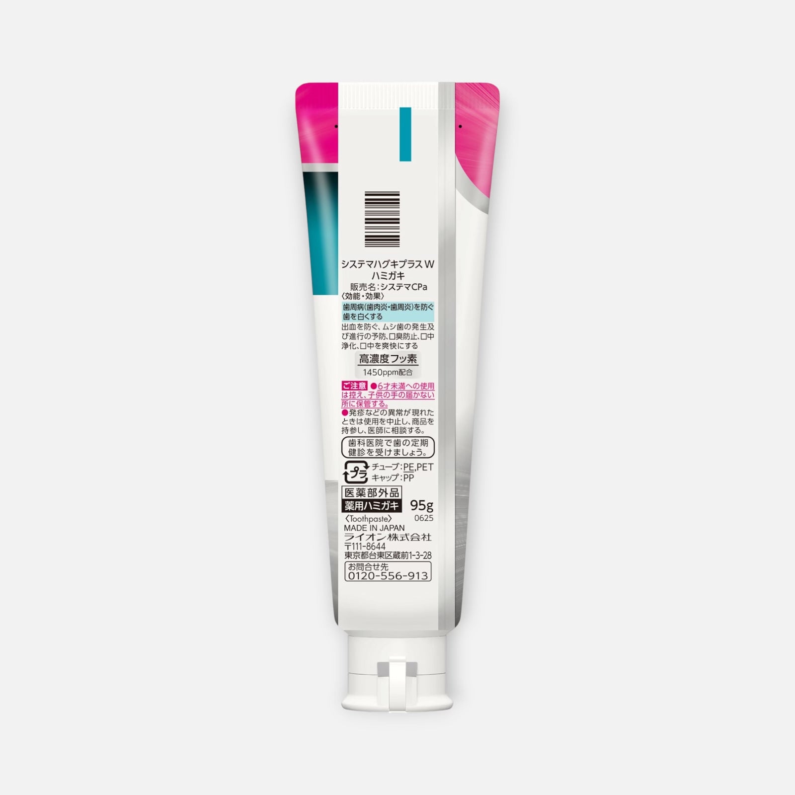LION Systema Gum Care Plus Whitening 95g