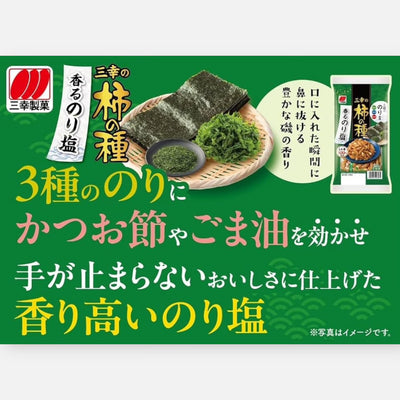Kameda Kaki No Tane 3 Types of Seaweeds Peanut Snack 106g (5 Packs Inside)
