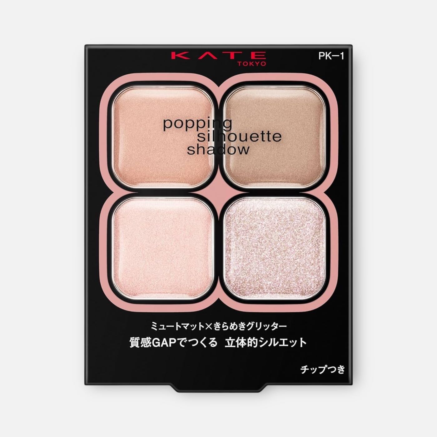 Kate Popping Silhouette Shadow 3.6g (Various Types)