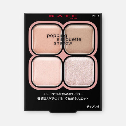 Kate Popping Silhouette Shadow 3.6g (Various Types)