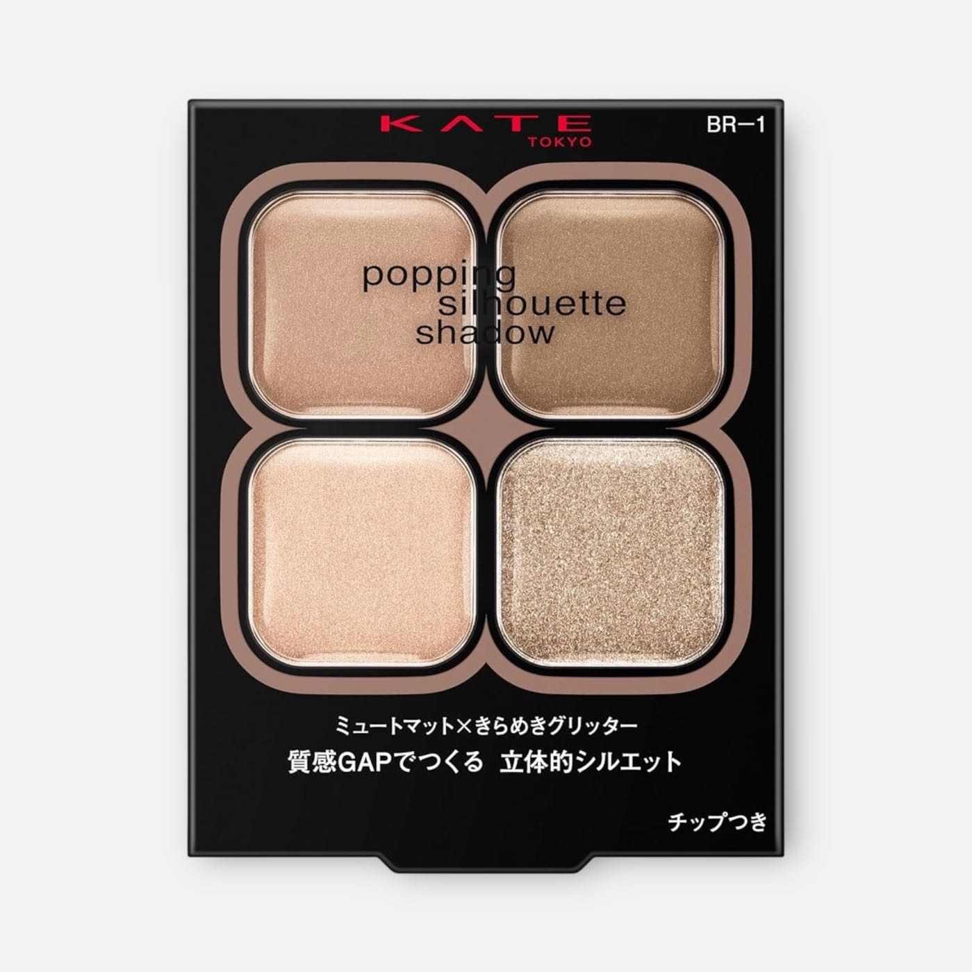 Kate Popping Silhouette Shadow 3.6g (Various Types)
