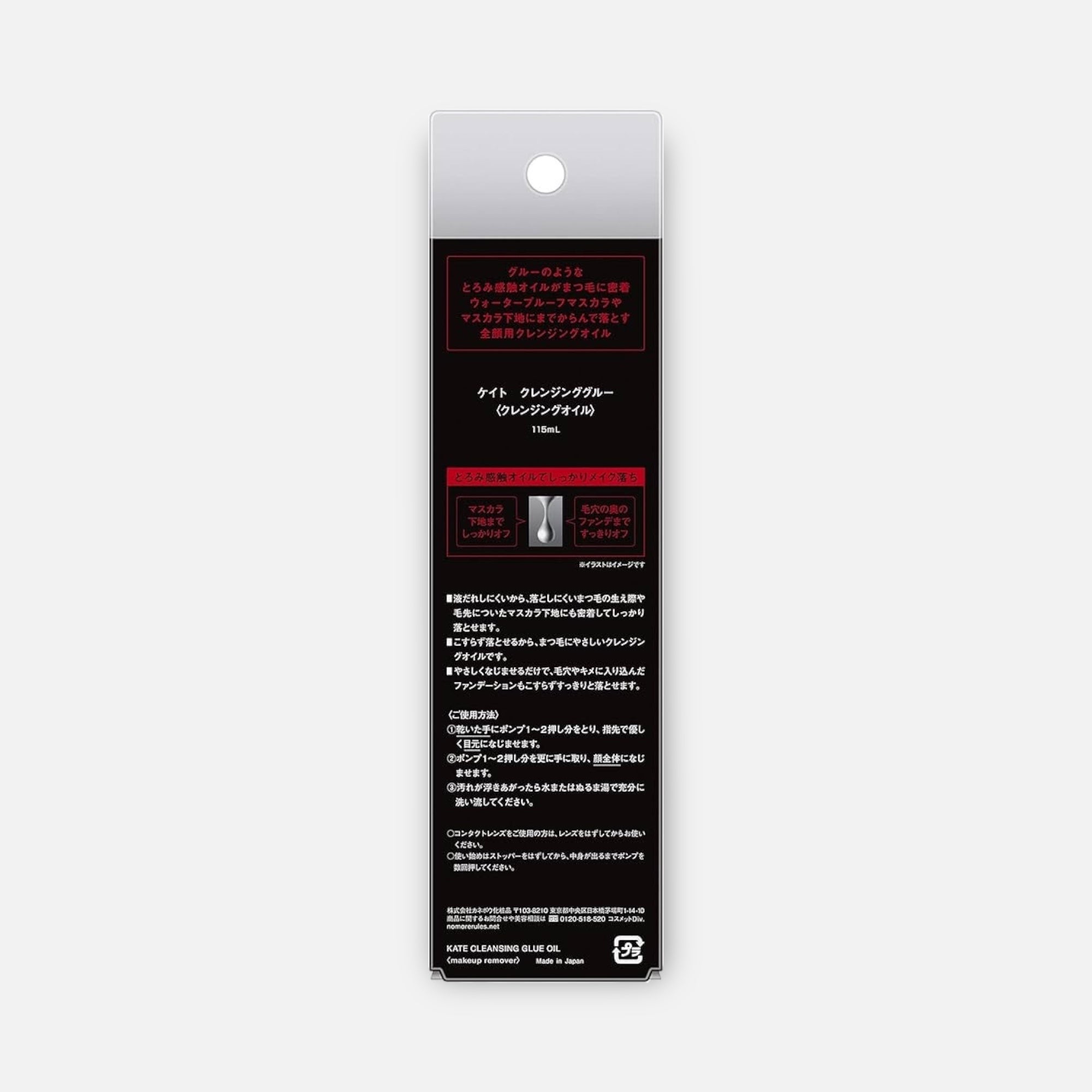 Kate Cleansing Oil 115ml