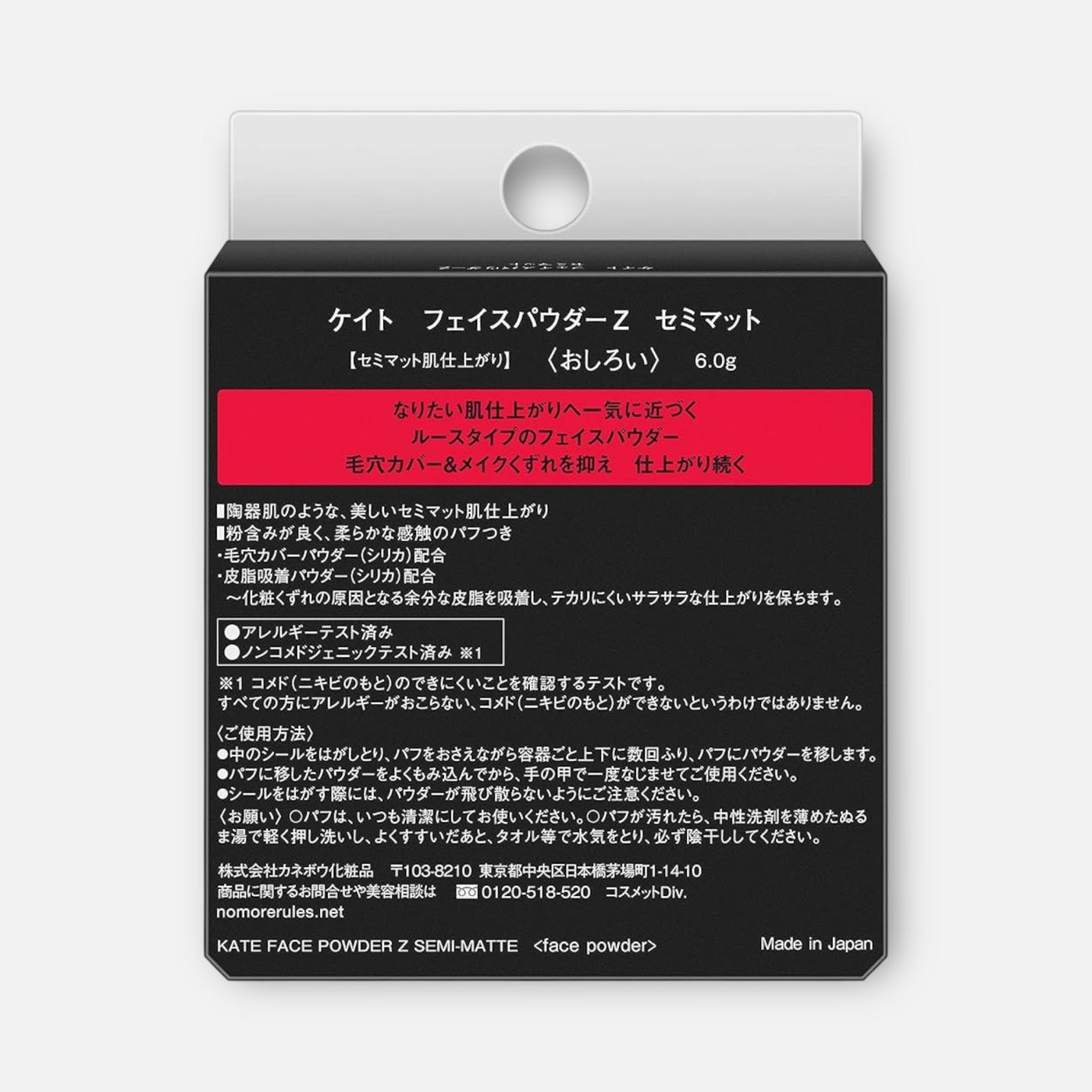 Kate Face Powder Glow/Semi Matte 6g
