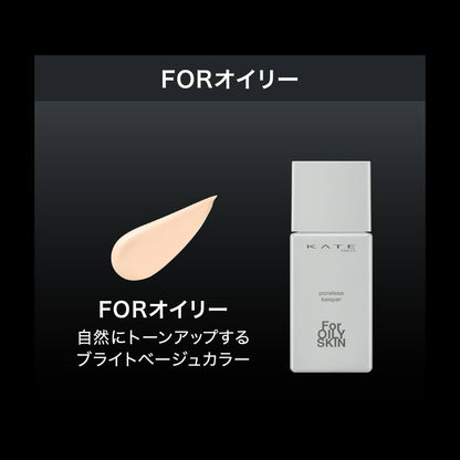 Kate Poreless Keeper For Oily Skin SPF50+ PA+++ (Bright Beige) 25ml
