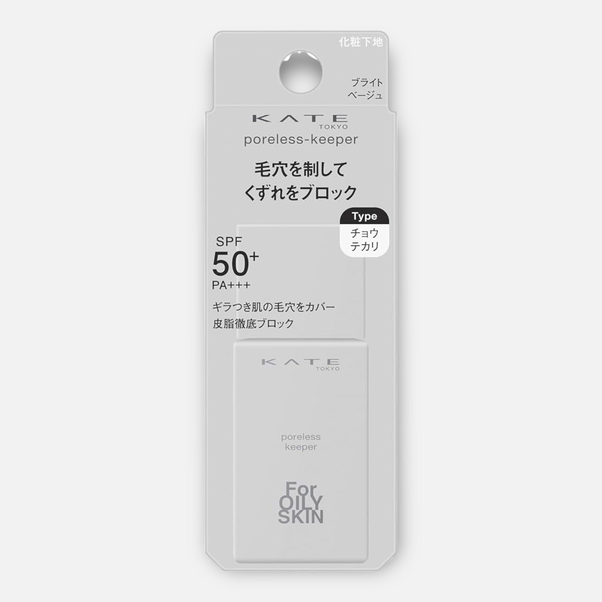 Kate Poreless Keeper For Oily Skin SPF50+ PA+++ (Bright Beige) 25ml