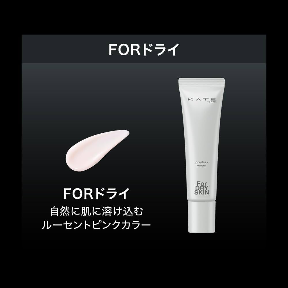 Kate Poreless Keeper For Dry Skin SPF50+ PA+++ (Lucent Pink) 25g