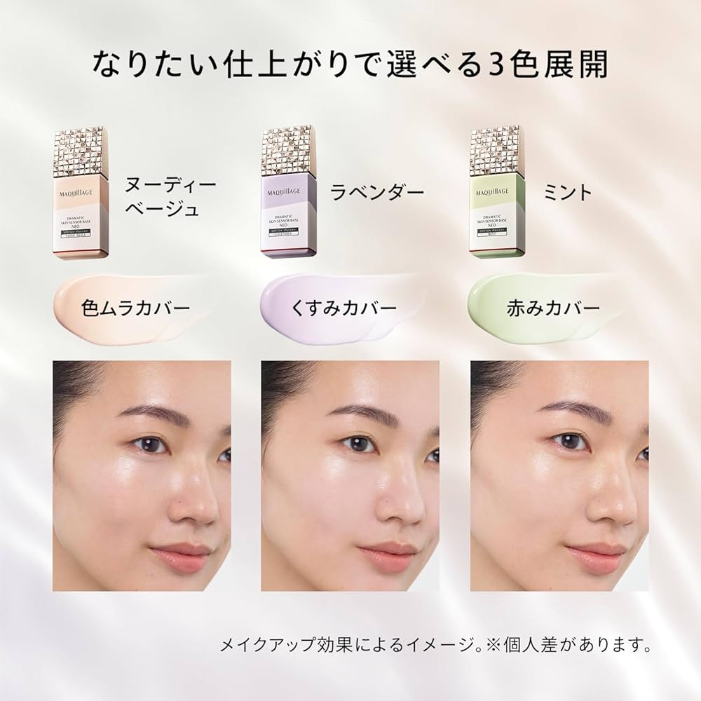 Shiseido Maquillage Dramatic Skin Sensor Base Neo SPF50+ PA++++