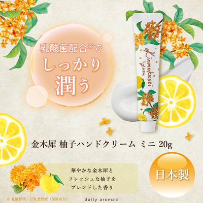 Daily Aroma Kinmokusei Yuzu Hand Cream 20g