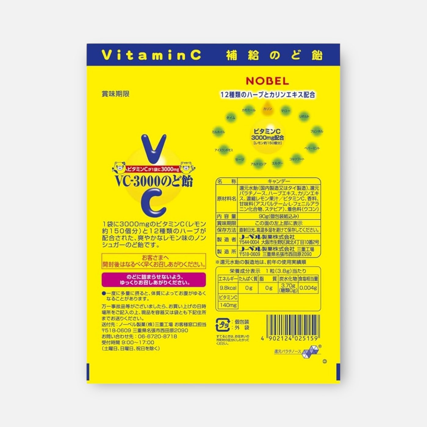 Nobel Vitamin C Non Sugar Lemon Flavored Candy 90g