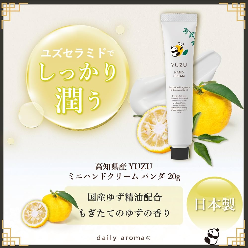 Daily Aroma Yuzu (Panda Design) Hand Cream 20g