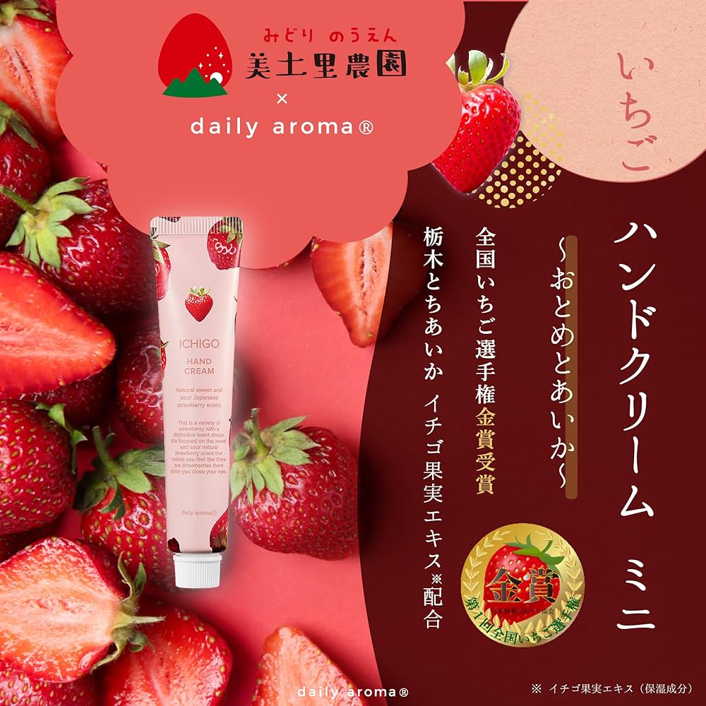 Daily Aroma Ichigo (Strawberry) Hand Cream 20g